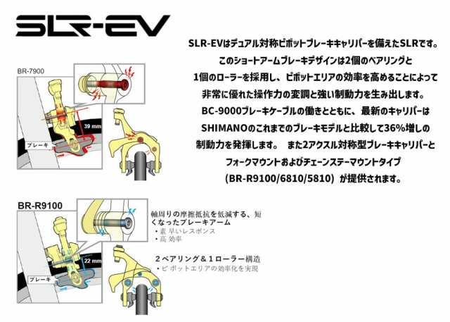 SHIMANO シマノ ULTEGRA BR-R8100 リア カーボンリム用シュー ブレーキ