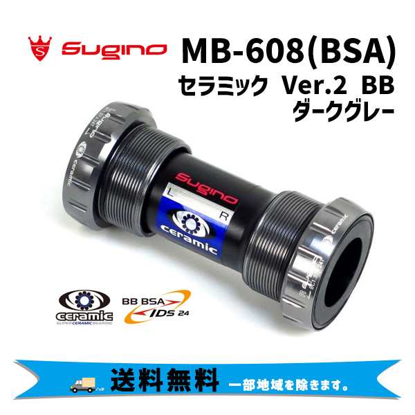 Sugino スギノMB-608 (BSA) セラミック Ver.2 BB ダークグレー