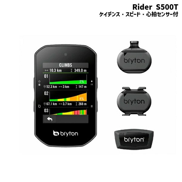 ブライトン Rider S500T 自転車 送料無料 一部地域を除くの通販