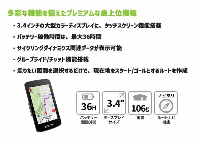 bryton ブライトン Rider S800E 本体のみ サイクルコンピューター 自転車 送料無料 一部地域を除くの通販はau PAY マーケット  - アリスサイクル | au PAY マーケット－通販サイト