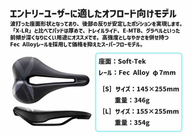 selle ITALIA セライタリア X-BOW FeC ALLOY SUPERFLOW アロイ スパー