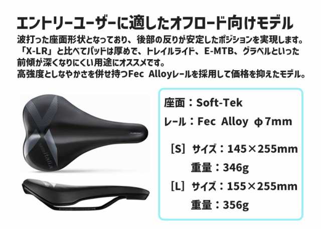 selle ITALIA セライタリア X-BOW FeC ALLOY アロイ サドル オフロード