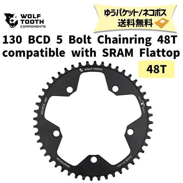 Wolf Tooth ウルフトゥース 130 BCD 5 Bolt Chainring 48T compatible