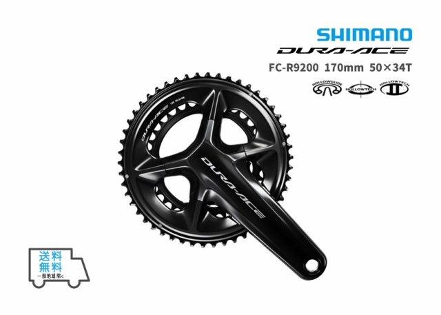 SHIMANO シマノ FC-R9200 170mm 50×34T IFCR9200CX04 クランクセット