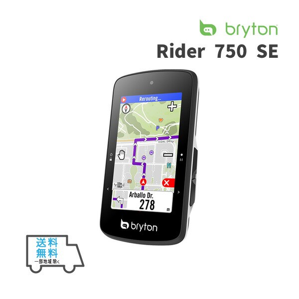 bryton ブライトン Rider 750SE サイクルコンピューター 自転車 送料