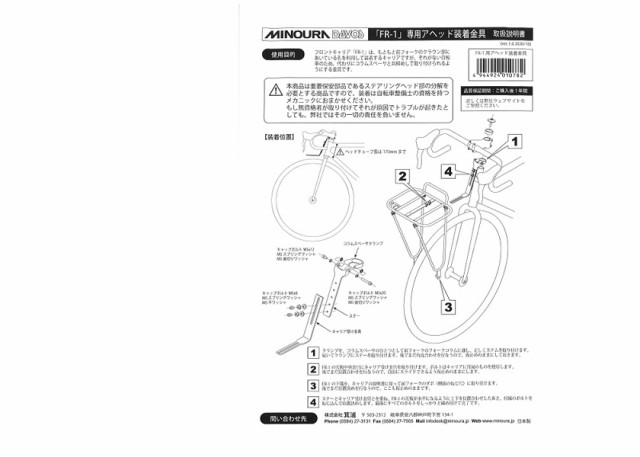 DAVOS ダボス FR-1用キャリアステー コラム用 1-1/8 荷台 FR-1 専用