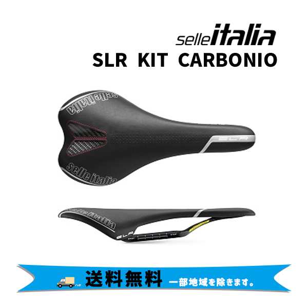 直販超特価 selle ITALIA セライタリア SLR KIT CARBONIO キットカルボニオ サドル 軽量 自転車 一部地域は除く 