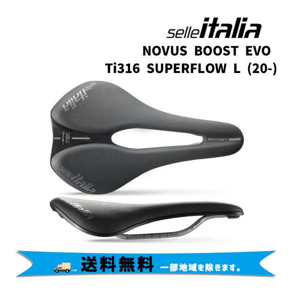 selle ITALIA セライタリア NOVUS BOOST EVO Ti316 SUPERFLOW ノヴァス