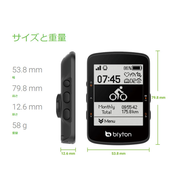 ブライトン Rider460D サイコン（ケイデンス・心拍センサー付）