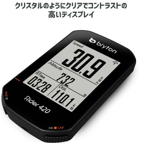 Bryton ブライトン Rider4t ケイデンスセンサー 心拍センサー付き 自転車 サイクルコンピューター 送料無料 一部地域を除くの通販はau Pay マーケット アリスサイクル