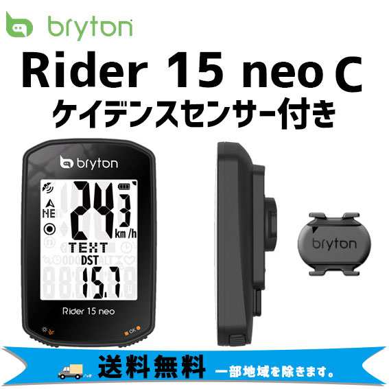 bryton ブライトン Rider15 NEO C ケイデンスセンサー付 自転車