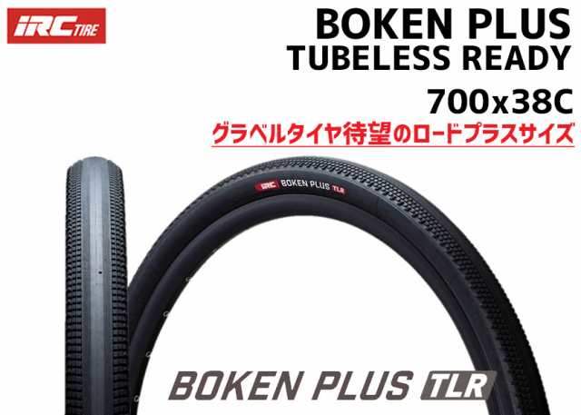 IRC タイヤ BOKEN PLUS TUBELESS READY ボウケン プラス チューブレスレディ 700x38C 190526 自転車  送料無料 一部地域は除く