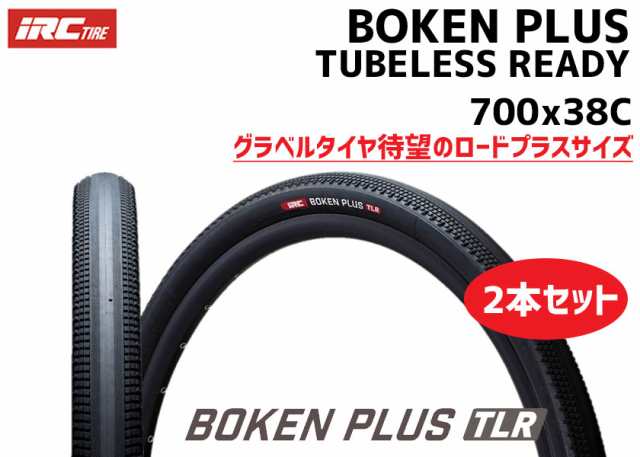 2本セット IRC タイヤ BOKEN PLUS TUBELESS READY ボウケン プラス