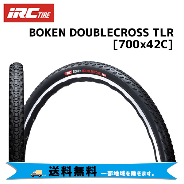 IRC タイヤ BOKEN DOUBLECROSS TLR 700x42C 190592 自転車 送料無料 一部地域は除くの通販は