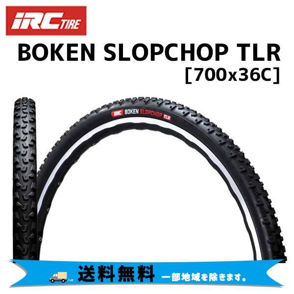 2本セット IRC タイヤ BOKEN SLOPCHOP TLR 700x36C 190594 グラベル 自転車 送料無料 一部地域は除く