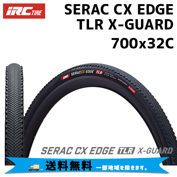 IRC SERAC CX EDGE TLR X-GUARD シラク CX エッジ チューブレスレディ クロスガード 700x32C Black ブラック 190473 自転車 送料無料 一部地域は除くの通販は 8,265円
