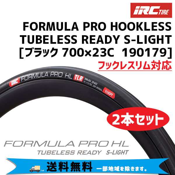 2本セット IRC FORMULA PRO HOOKLESS TUBELESS READY S-LIGHT