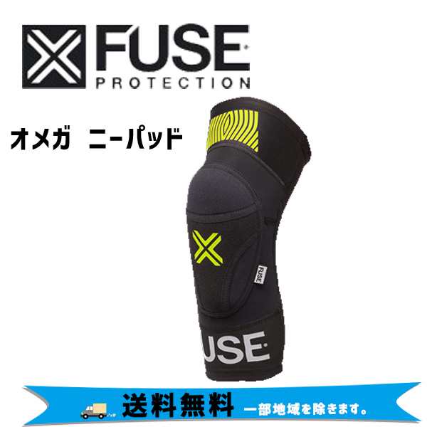 FUSE フューズ OMEG オメガ ニーパッド 自転車 送料無料 一部地域は除くの通販は