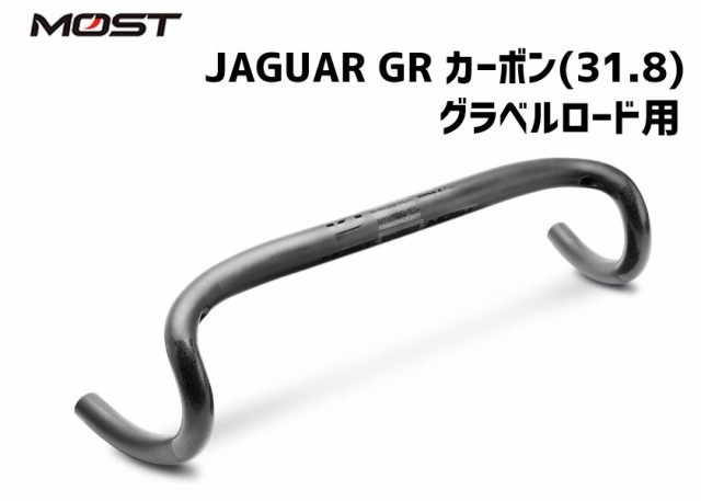 MOST モスト JAGUAR GR カーボン 31.8 グラベルロード用 自転車 送料無料 一部地域は除く