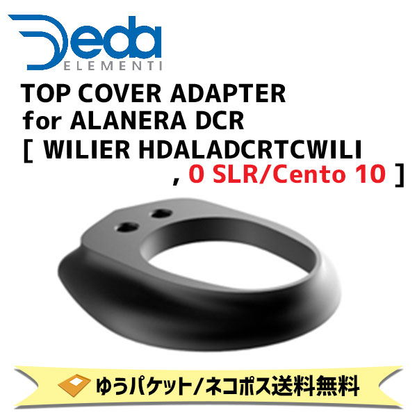 デダ(DEDA) TOP COVER AD. ALANERA 対応:SPECIALIZED(TARMAC SL) Deda Elementi | Top Cover Adapter DCR \u0026 Superbox | Cicli Corsa