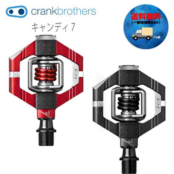 crank brothers ペダル キャンディ 7 自転車 送料無料 一部地域は除く