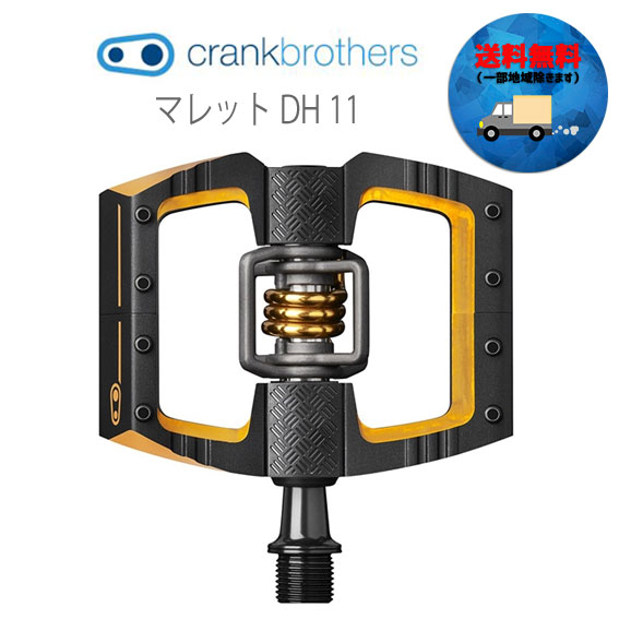 crank brothers ペダル マレット DH 11 ブラック/ゴールド 16096