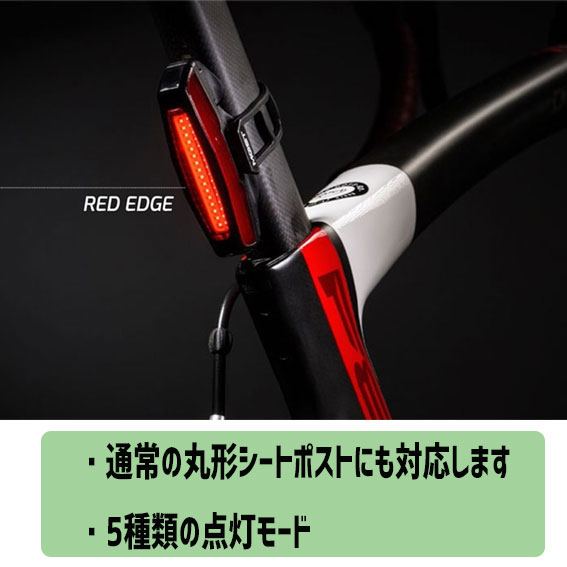 Most レッドエッジ Ledテールライト 自転車 送料無料 一部地域は除くの通販はau Pay マーケット アリスサイクル
