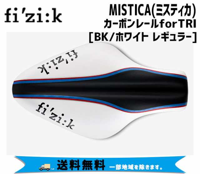 fi´zi:k フィジーク MISTICA ミスティカ カーボンレールforTRI 19〜 BK