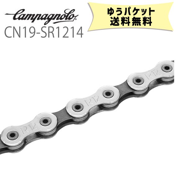 カンパニョーロ CAMPAGNOLO チェーン 12s(19〜) 12s CN19-SR1214 ゆうパケット発送 送料無料