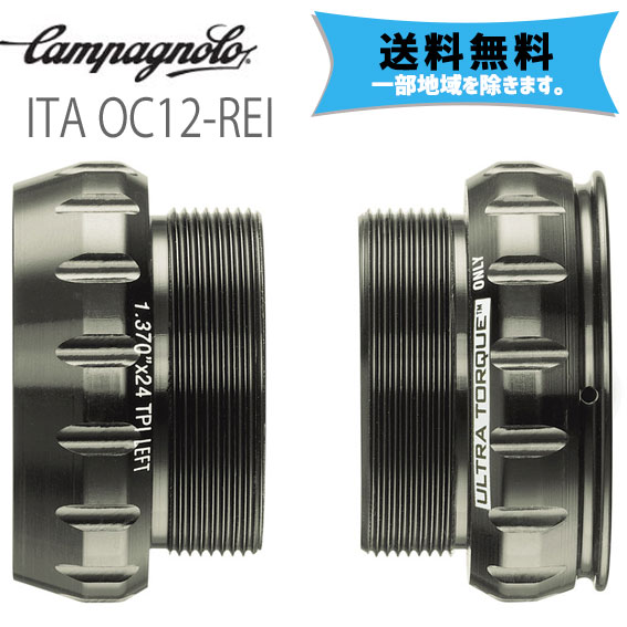 カンパニョーロ CAMPAGNOLO BBカップ ウルトラトルク EPS対応 ITA OC12-REI 70x(36x24) 自転車 送料無料 一部地域は除く 5,074円