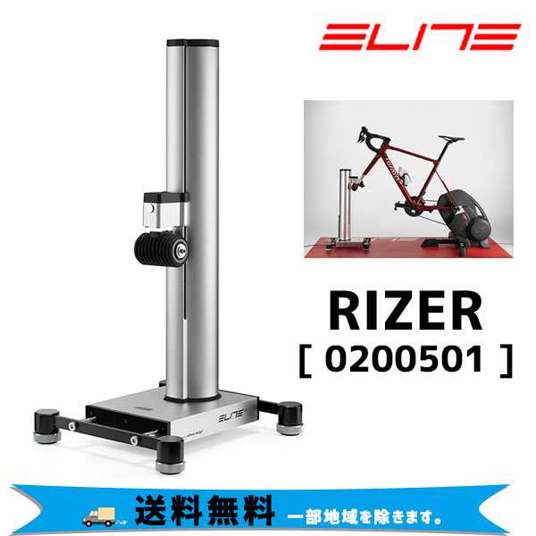 ELITE エリート RIZER ライザー 0200501 ローラーステアリングシステム 送料無料 一部地域は除く