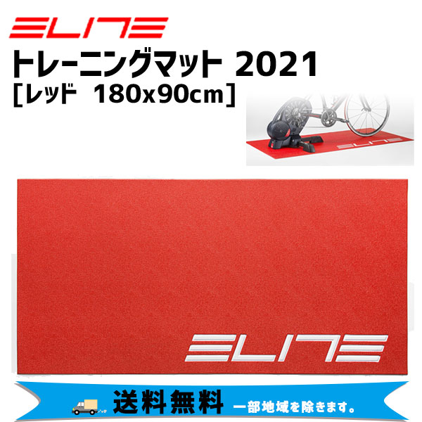 ELITE エリート トレーニングマット 2021 レッド 0031011 180x90cm 送料無料 一部地域は除くの通販は
