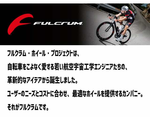 FULCRUM RS-005 Campagnolo FW body H17 9/10/11/12s 自転車 送料無料 一部地域は除く