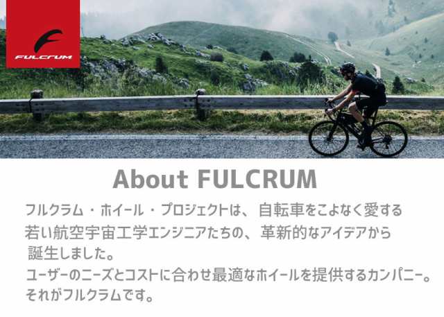 FULCRUM フルクラム R0-201 HG 9-11s フリーボディ 33mm pawlsホイール専用 RF2107841S1A 自転車 送料無料 一部地域は除く