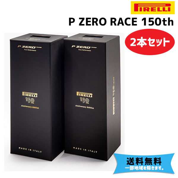 最新作100%新品】 ヤフオク! - ２本セット Pirelli P Zero Race TLR