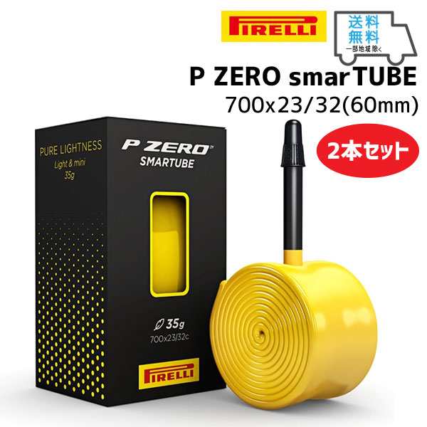 2本セット PIRELLI ピレリ ZERO smarTUBE 700x23/32 60mm 4094300 ピーゼロ スマートチューブ 自転車 送料無料 一部地域は除く