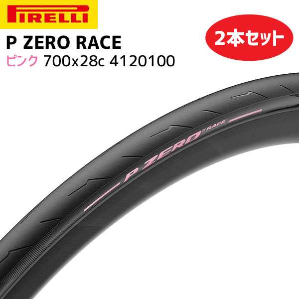 ホワイトブラウン ピレリ P ZERO Race TLR 700X28C 2本 - crumiller.com