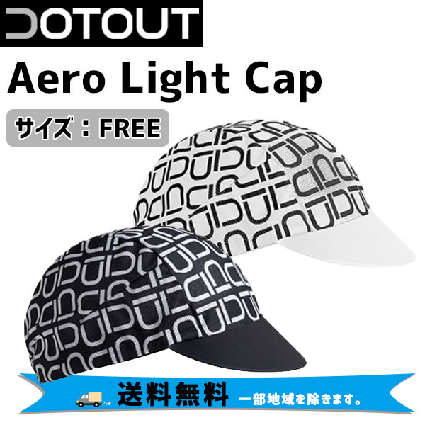 DOTOUT ドットアウト Aero Light Cap エアロ ライト キャップ 自転車 送料無料 一部地域は除くの通販は 5,160円