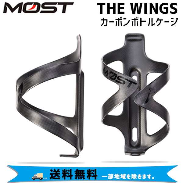 MOST モスト THE WINGS カーボンボトルケージ 25g 74mm 自転車 送料