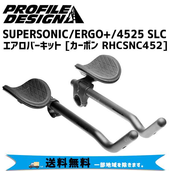 PROFILE DESIGN SUPERSONIC/ERGO+/45/25 SLC カーボン RHCSNC452 自転車 送料無料 一部地域は除く