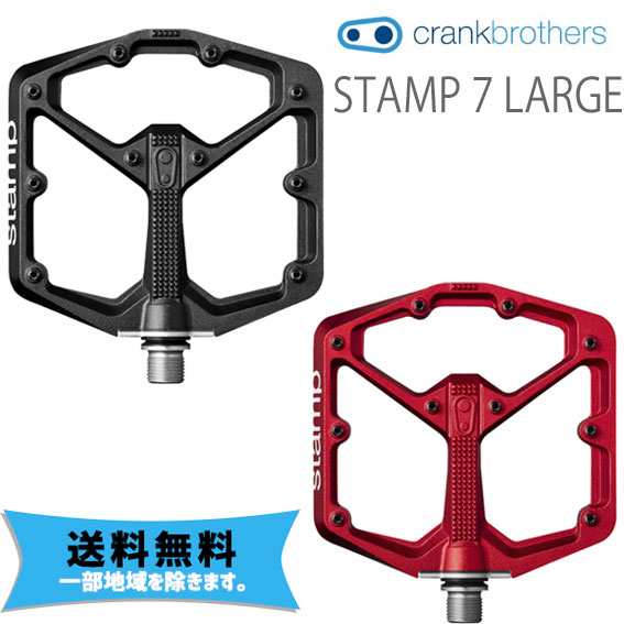 crank brothers ペダル スタンプ 7 ラージ 自転車 送料無料 一部地域は