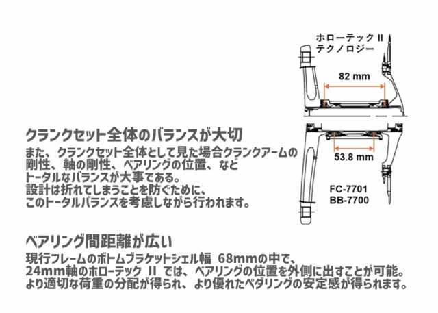 SHIMANO シマノ BB-MT801 BSA 68/73mm ねじ込み式 ボトムブラケット 68