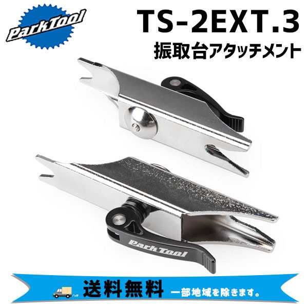 宅配便配送 PARKTOOL 自転車工具 HHP-3 メンテナンス - www.cfch.org