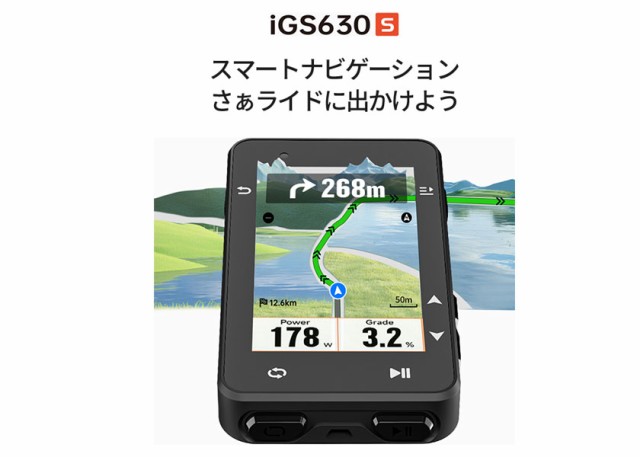 数量限定 iGPSPORT サイクルコンピューター iGS630S シリコンカバー