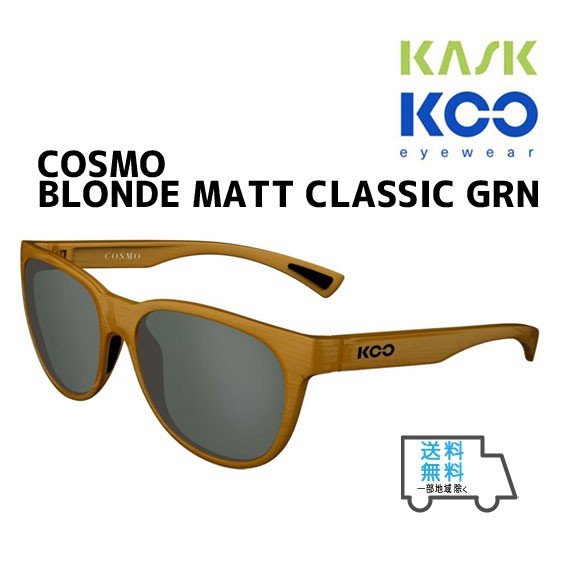 KASK カスク サングラス KOO COSMO BLONDE MATT CLASSIC GRN コスモ