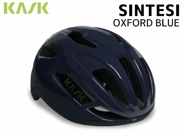 KASK カスク SINTESI シンテシー OXFORD BLUE オックスフォードブルー