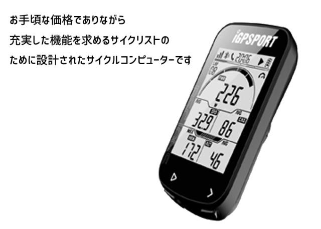 iGPSPORT アイジーピースポーツ サイクルコンピュター BSC100S 5点セット HR70 SPD70 CAD70  M80 自転車  送料無料 一部地域を除くの通販は