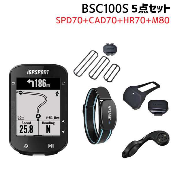 iGPSPORT アイジーピースポーツ サイクルコンピュター BSC100S 5点セット HR70 SPD70 CAD70 M80 自転車 送料無料  一部地域を除くの通販はau PAY マーケット - アリスサイクル | au PAY マーケット－通販サイト