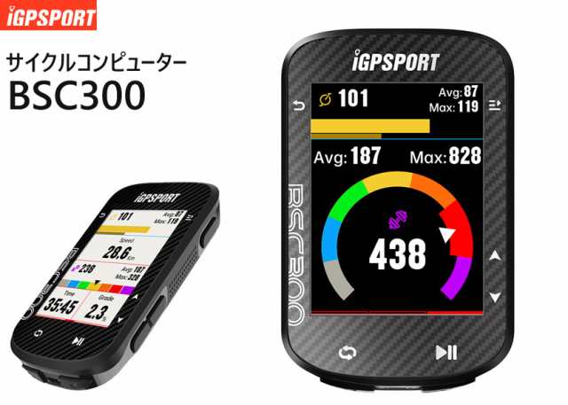 iGPSPORT アイジーピースポーツ(IGPSPORT) BSC300 - アクセサリー