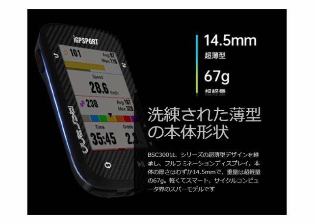 iGPSPORT アイジーピースポーツ サイクルコンピュター BSC300 5点